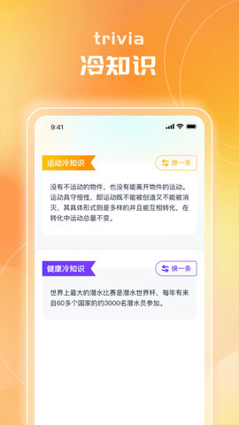 金元爱走路截图欣赏