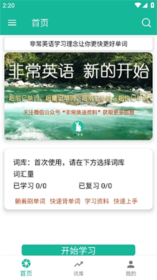 非常背單詞