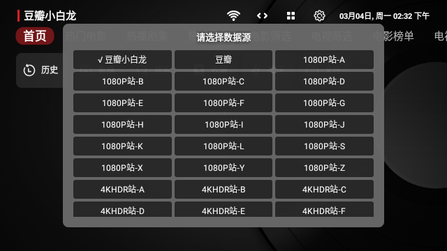 龙王4K电视盒子