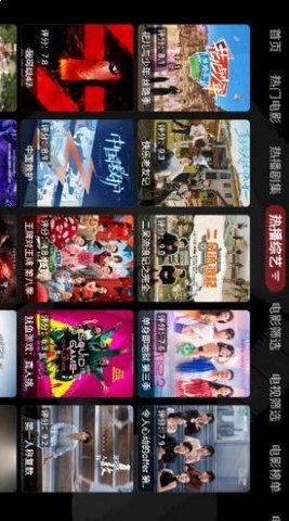 龙王4K电视盒子截图欣赏