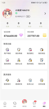 公主喵截圖欣賞