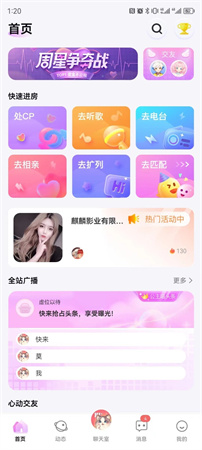 公主喵截圖欣賞