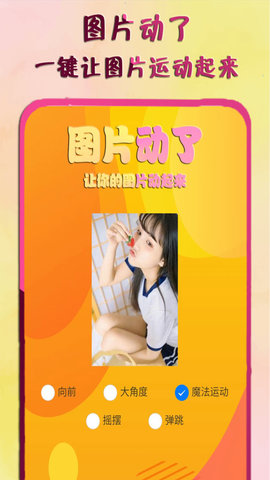 AI特效大師截圖欣賞