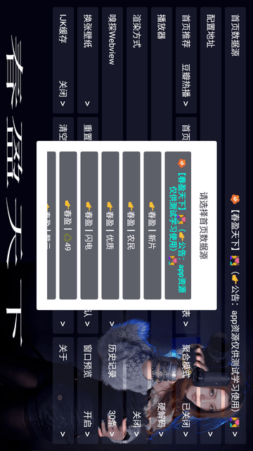 春盈天下截圖欣賞