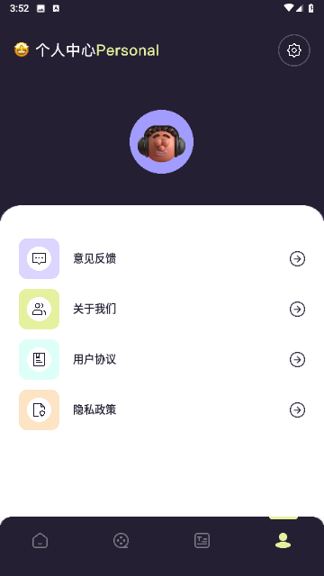 空地播放器截圖欣賞