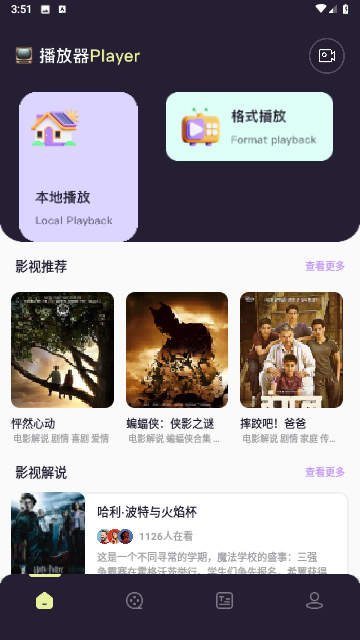空地播放器截圖欣賞