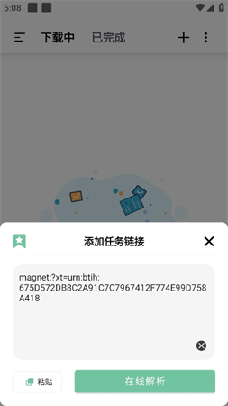 悟空下載pro截圖欣賞