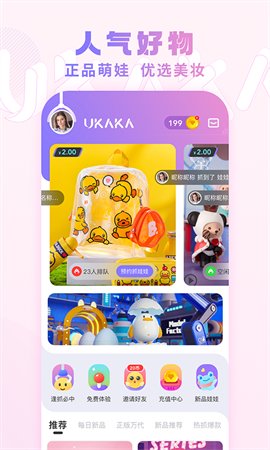Ukaka截圖欣賞