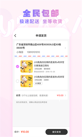 Ukaka截圖欣賞