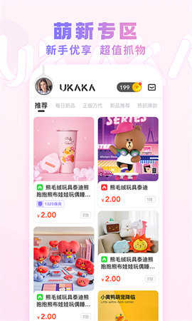 Ukaka截圖欣賞