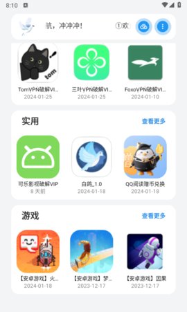 白鸽软件库截图欣赏