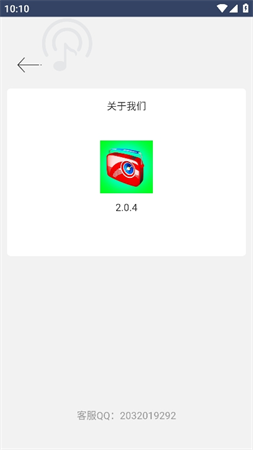 手機(jī)FM電臺(tái)收音機(jī)截圖欣賞