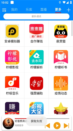 拍歌音乐游戏截图