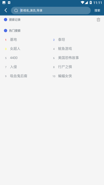 第一影院截圖欣賞