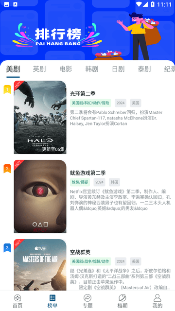 第一影院截圖欣賞