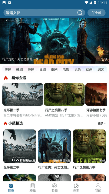 第一影院截圖欣賞