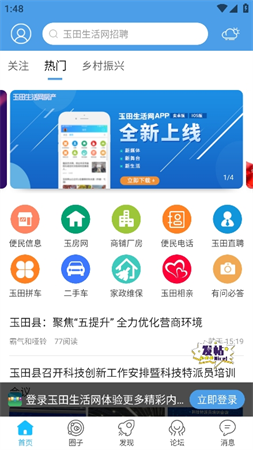 玉田生活網(wǎng)