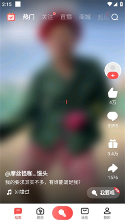 就要K歌