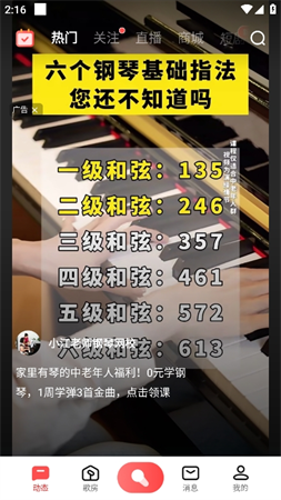 就要K歌截圖欣賞