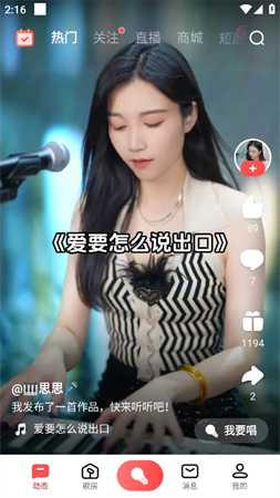 就要K歌截圖欣賞
