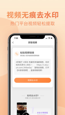 小宇去水印截圖欣賞