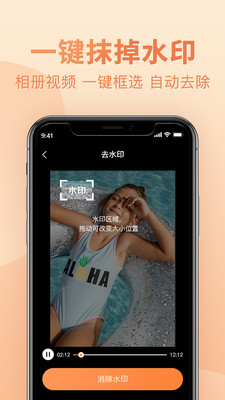 小宇去水印截圖欣賞