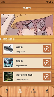 綠然66鈴聲剪輯器截圖欣賞