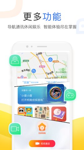 小度智能语音助手游戏截图