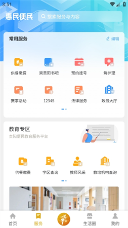 爽貴陽截圖欣賞