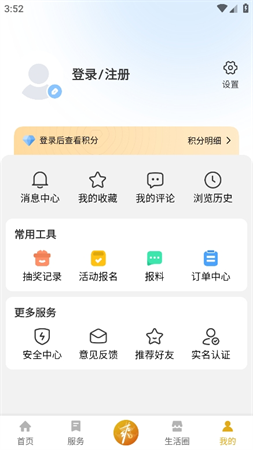 爽貴陽截圖欣賞