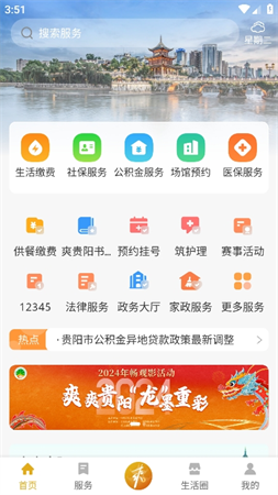 爽貴陽
