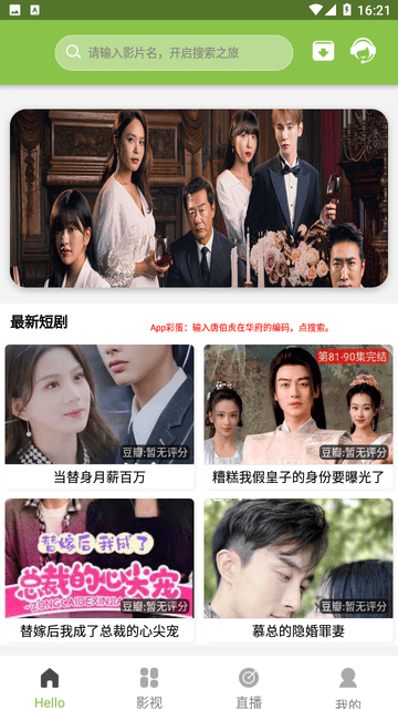IMAXPLUS影院截圖欣賞