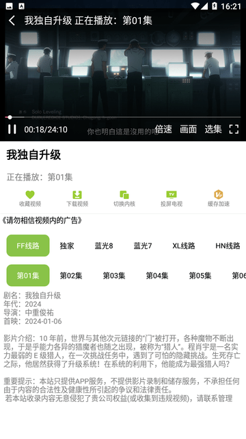 IMAXPLUS影院截圖欣賞