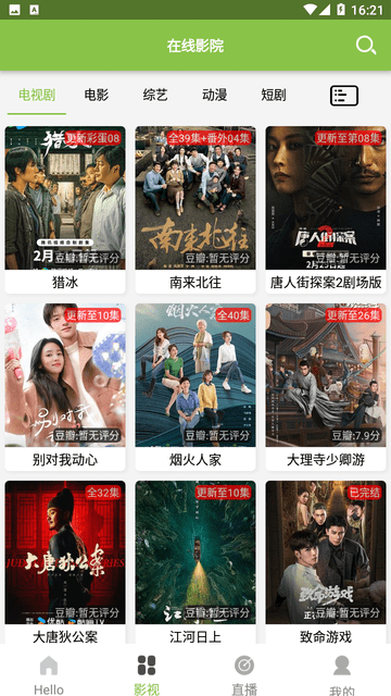 IMAXPLUS影院截圖欣賞