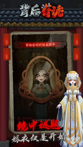 背后有詭截圖欣賞