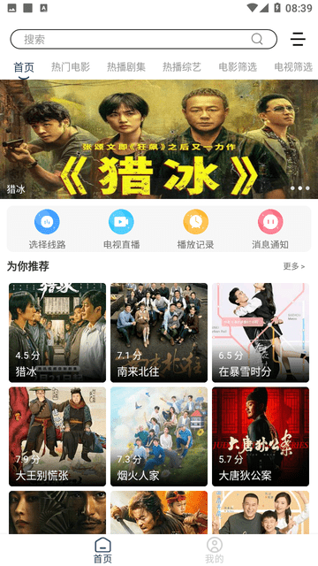 星月影音截圖欣賞