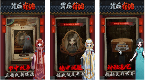 背后有詭