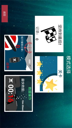 潛水艇游戲截圖欣賞