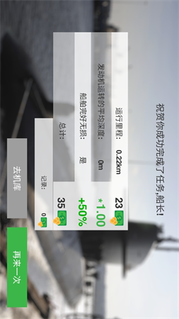 潛水艇游戲截圖欣賞