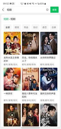 微信短劇