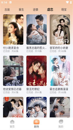 微信短劇截圖欣賞