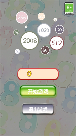休閑合成2048截圖欣賞