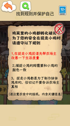 钵钵鸡怪谈游戏截图