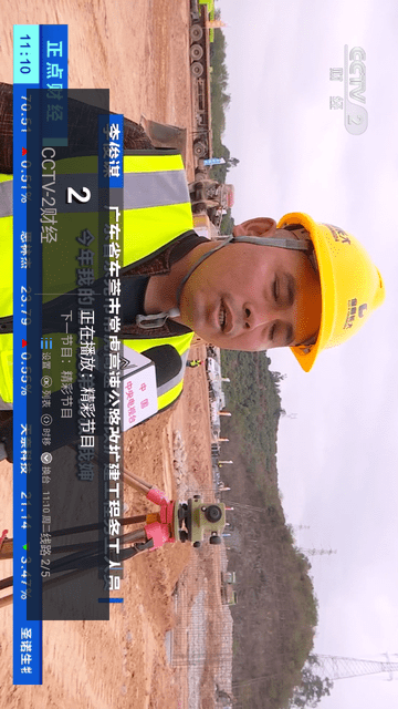 海外新視界截圖欣賞