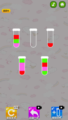 彩色水排序大师游戏截图