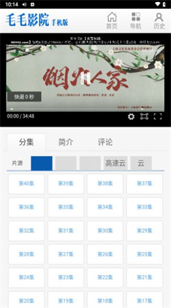 毛毛影院截圖欣賞