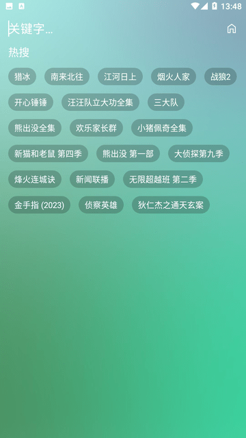 fongmi截圖欣賞