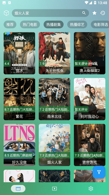 fongmi截圖欣賞