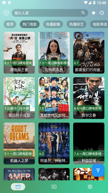 fongmi截圖欣賞
