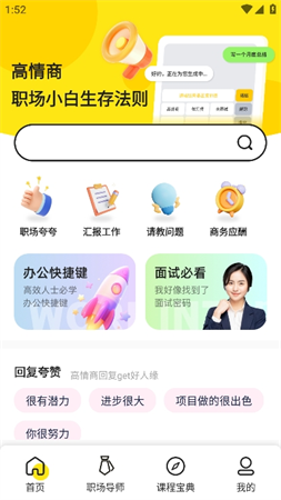 口才獅